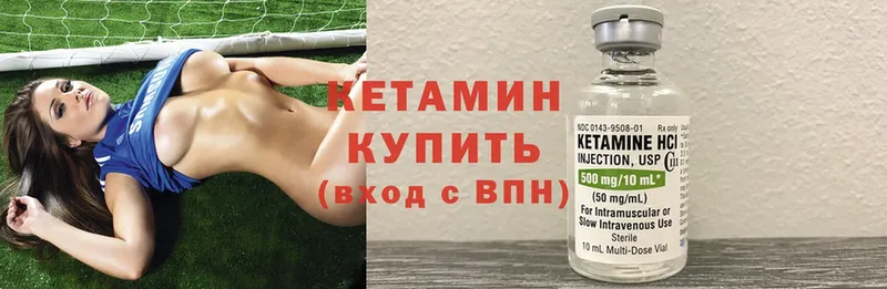 Кетамин ketamine  Змеиногорск 