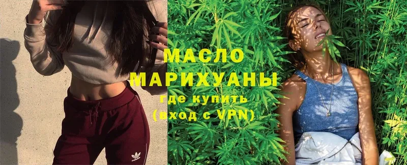 цена   Змеиногорск  ТГК THC oil 